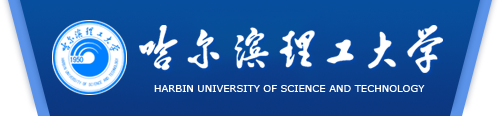 哈尔滨理工大学本科招生网